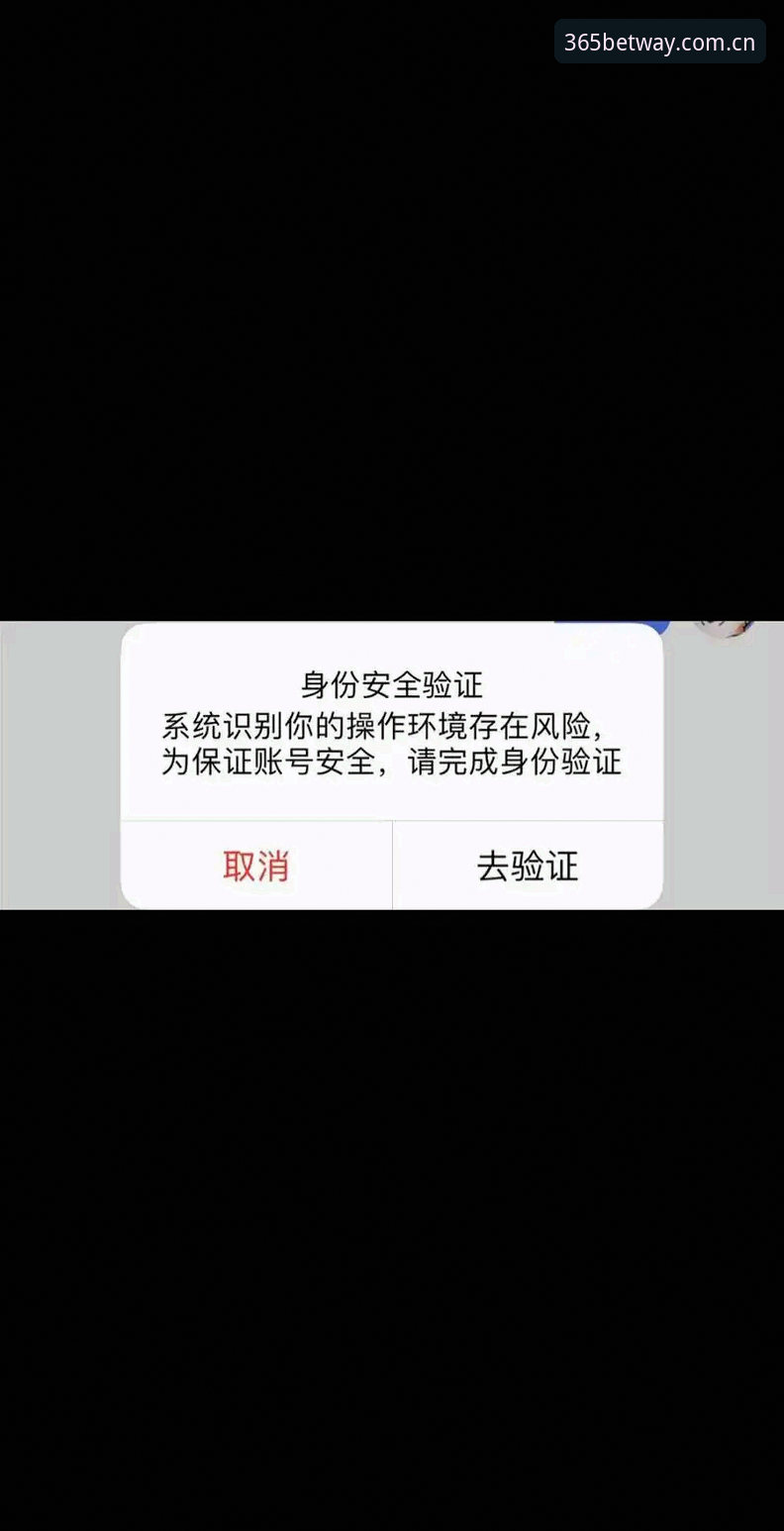 揭秘bet365最新版登录入口背后的真相——你的账户安全正在被忽视