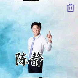 陈静
